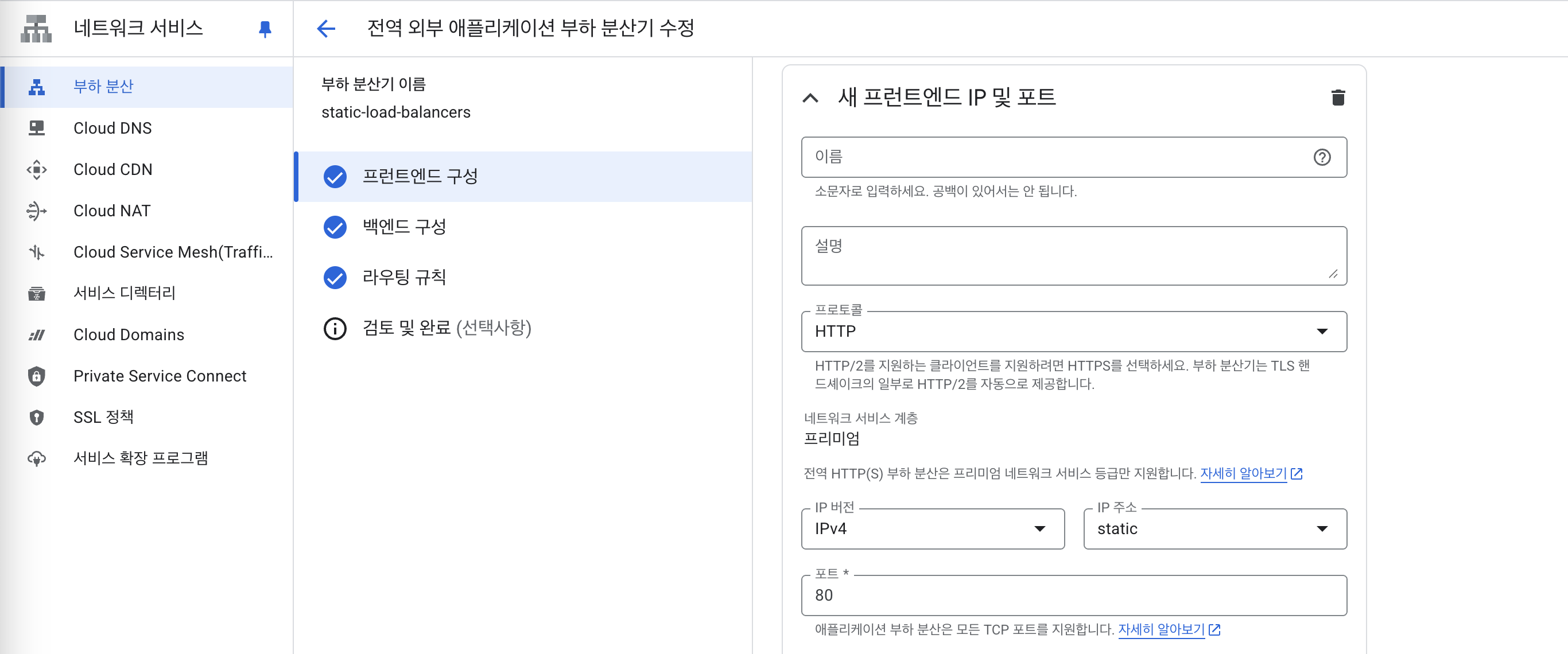 프론트엔드 구성