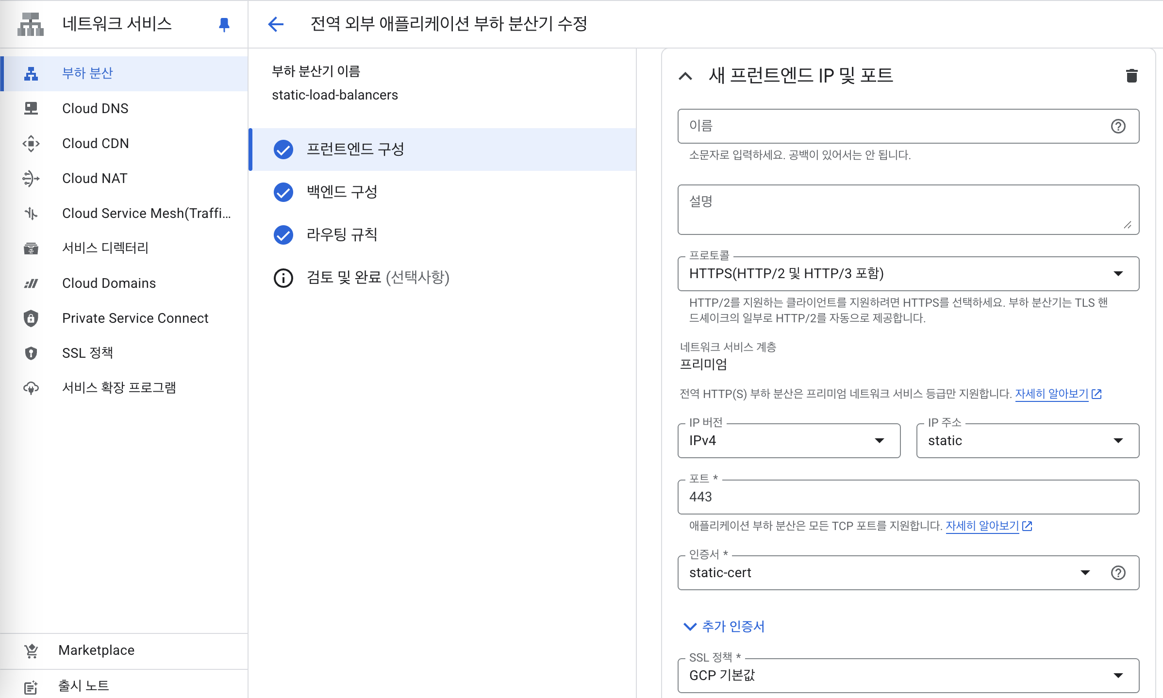 프론트엔드 구성