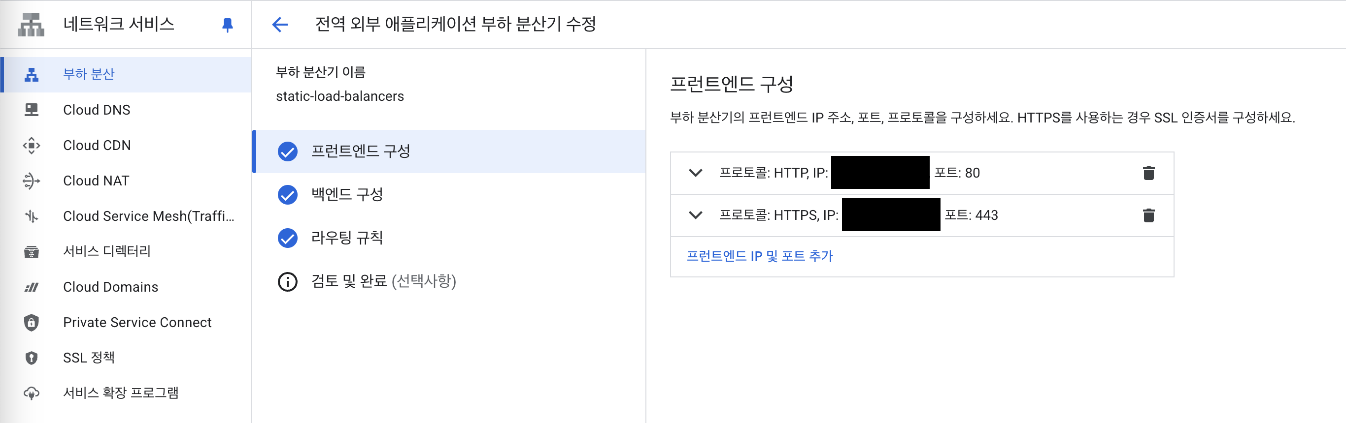 프론트엔드 구성