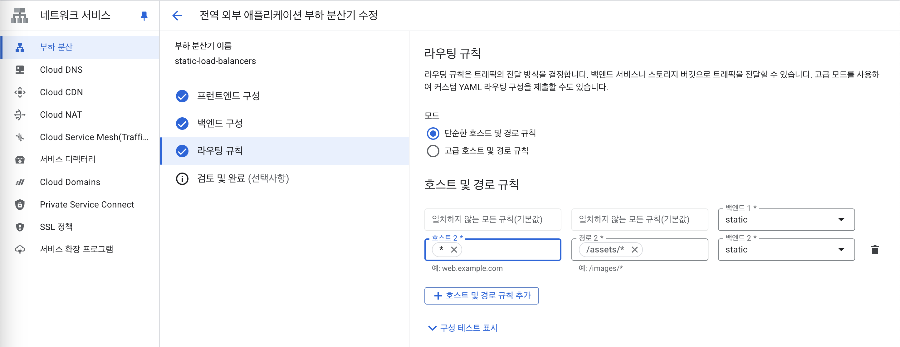 라우팅 규칙